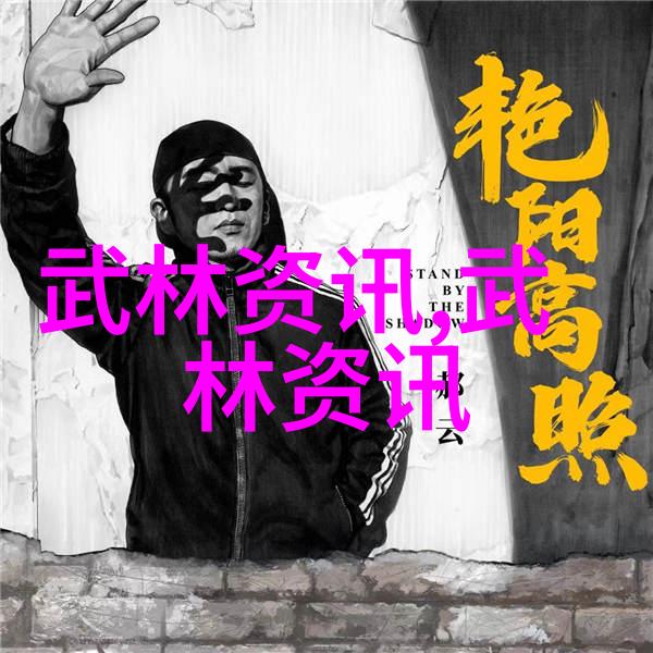 爱武网详解中医与养生在练习功夫中的应用