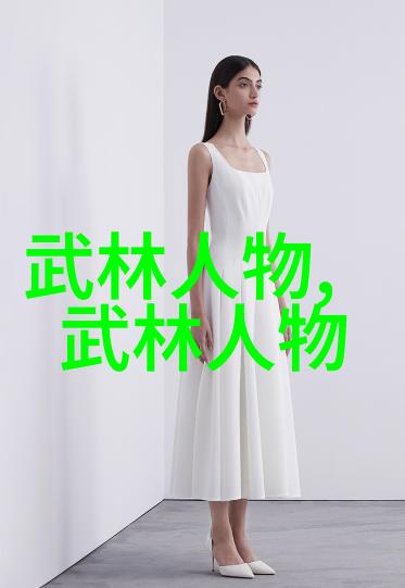 太极拳24式名称顺序图解研究解析古老武术的精髓与演变