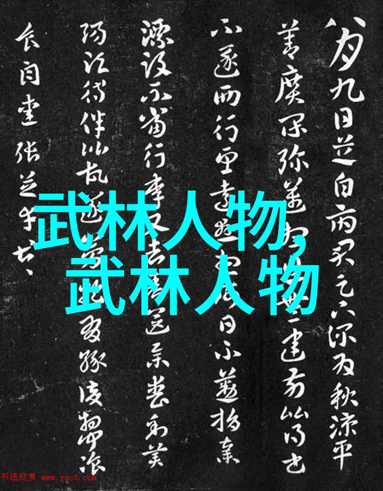 中国体系最庞大的武术门派-巍峨如山揭秘武当派的辉煌与深邃