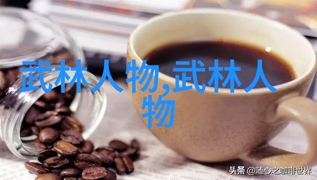 从李白到王羽武侠小说中的名门派系一览