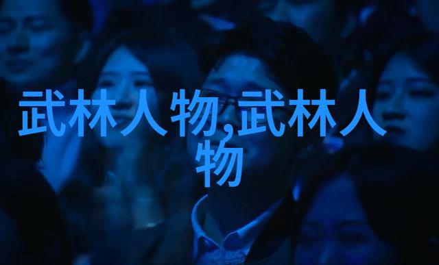 中华五大名家他们代表了什么样的武学精神