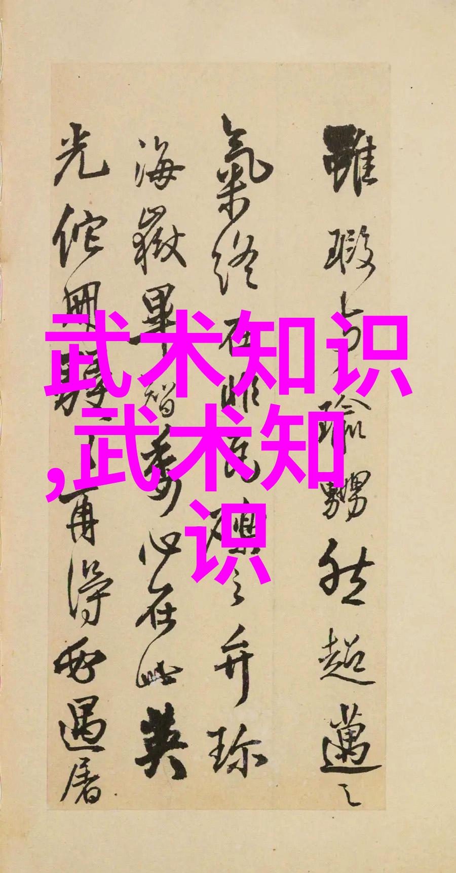 流水不争先泥土方能生花掌握打造独特功法的策略