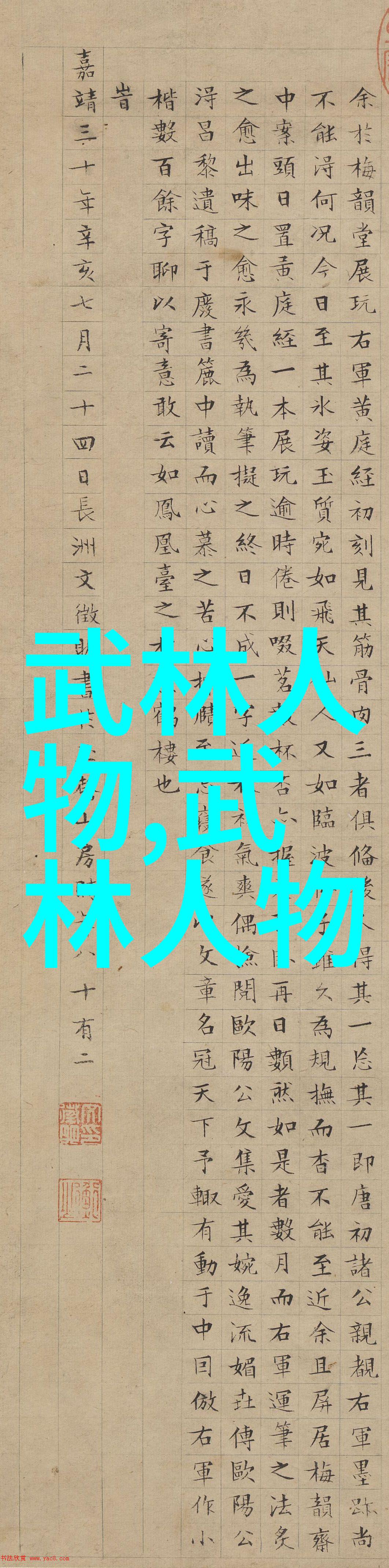 武术修炼境界划分大全揭秘陈氏太极拳震脚技巧