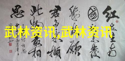 轻功修炼指南如何在短时间内提升身手