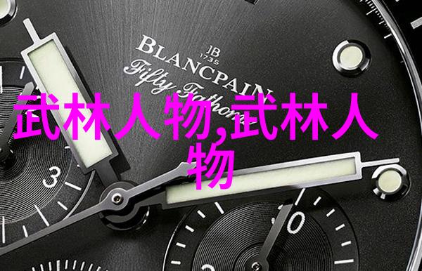 武林资讯-江湖动态揭秘武林中最新的修炼法则与暗流涌动