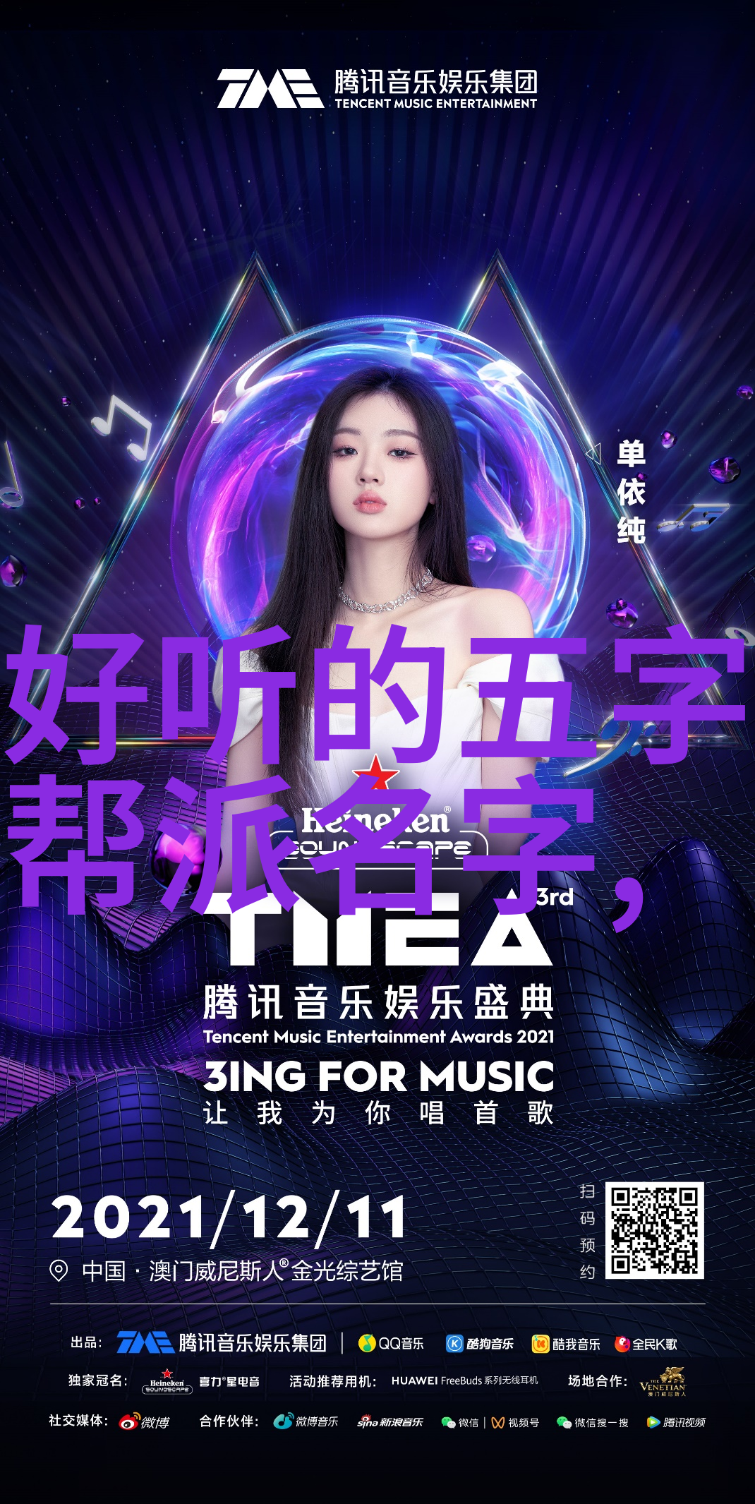 电视剧与面膜并行双重生活