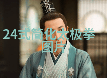 武术高手背后的危险边缘