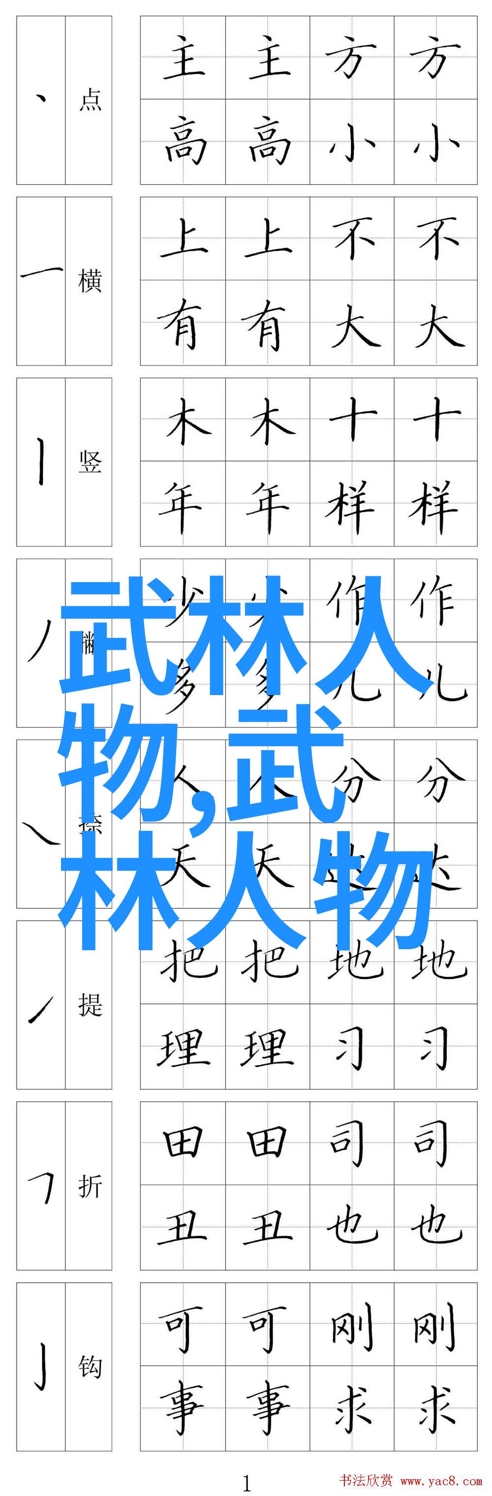 秘密盟约风云三字帮