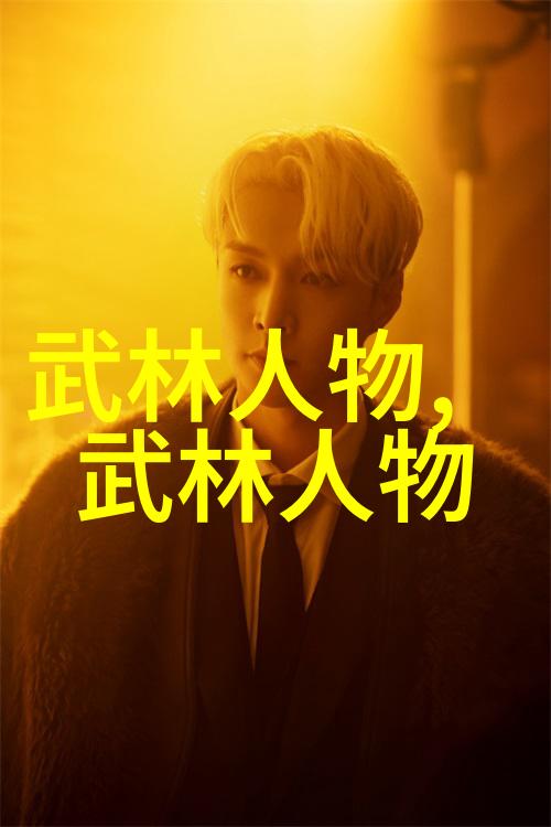 中国功夫门派实战排名形意拳高手在自然之中展现武艺