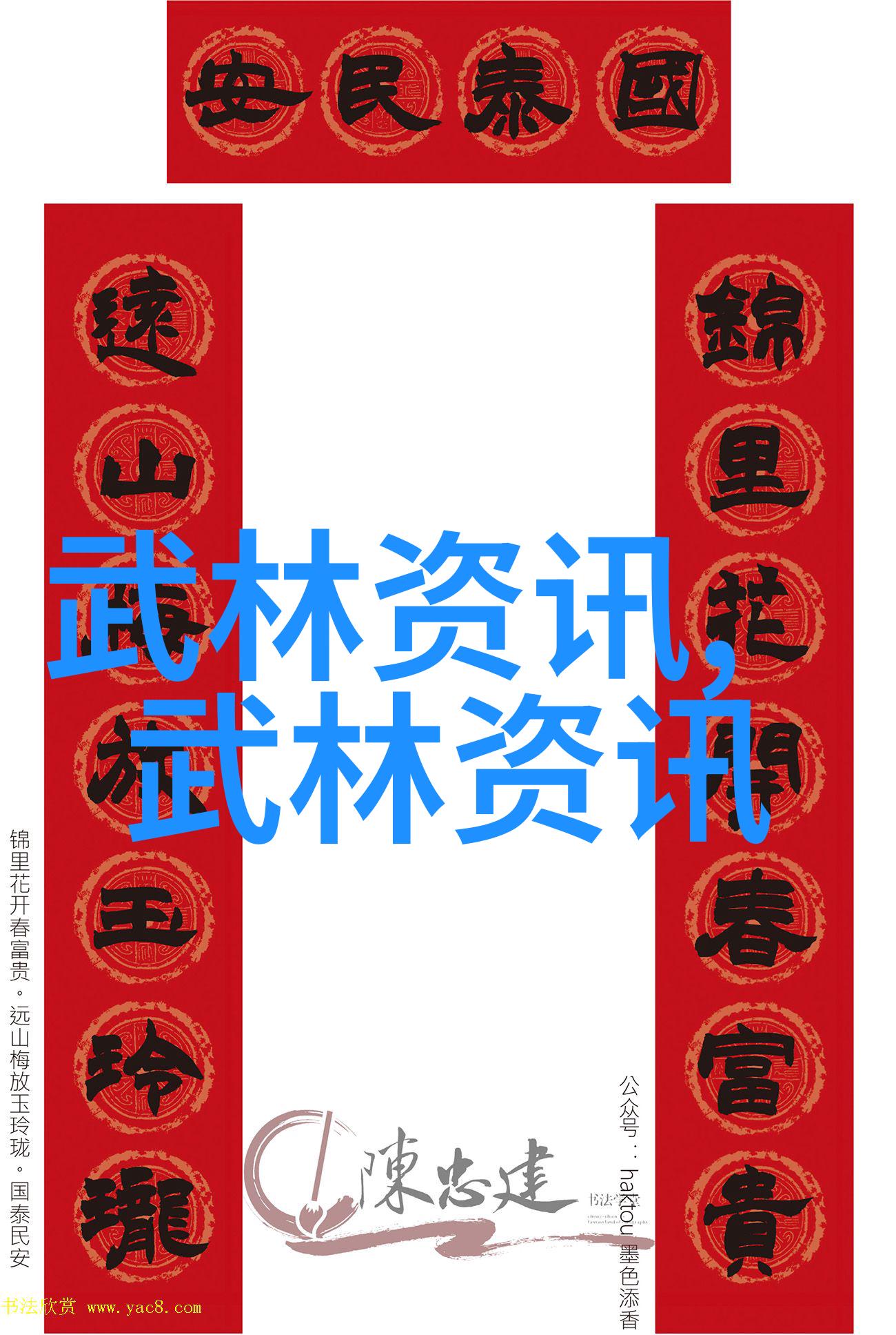 练习功力悟道生机功夫秘籍中的人文精神