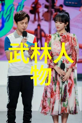 武林高手的秘密哪个门派才是真正的强者