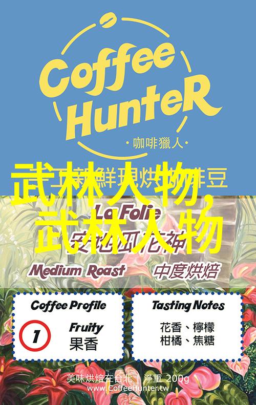 响亮霸气的帮派名字岂不是武当掌门钟云龙