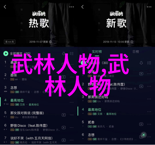 武林门派秘籍全集揭秘古典小说中的神秘组织
