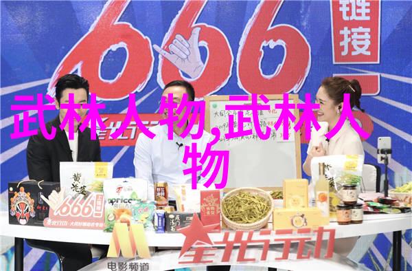 探究武林秘籍武功与武术的深层差异