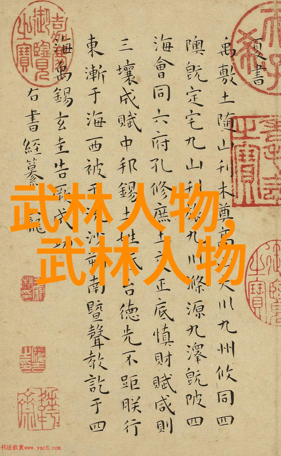 好听帮派古风名字仙气一点-翩跹云霄探寻那些古风帮派名号的仙气之韵