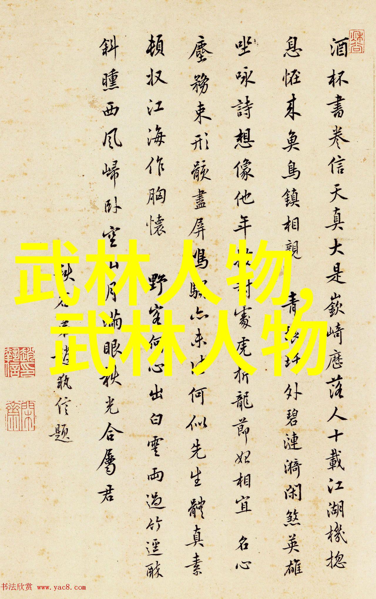 绝世神功的传说与实践探索古龙武侠世界中的四大秘术