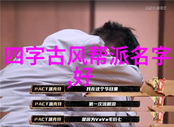 笑声与胜利的联盟游戏帮会大咖啡厅