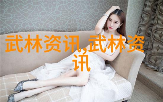 探索太极拳24式图解之美内在力量与外在形态的和谐融合