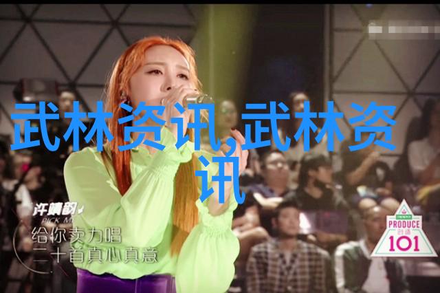 儒雅帮会风华正茂的音符之旅