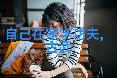 养生帮派悠然肘捶