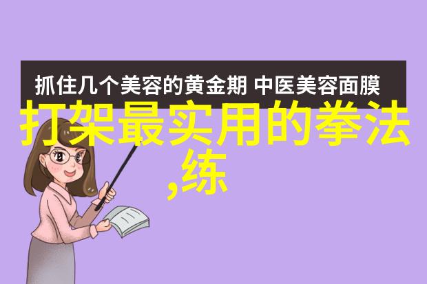 太极拳24式名称顺序图解古老武术的精髓