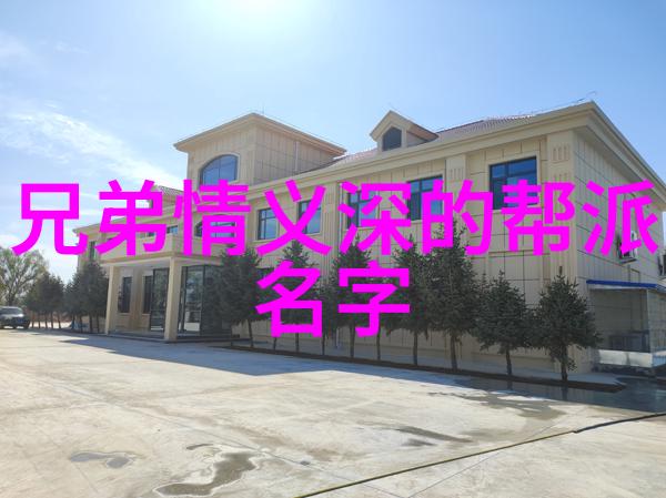 中国现在最厉害的门派是哪一家开门八极拳