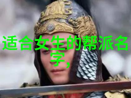 古风帮派名云梦江湖盟