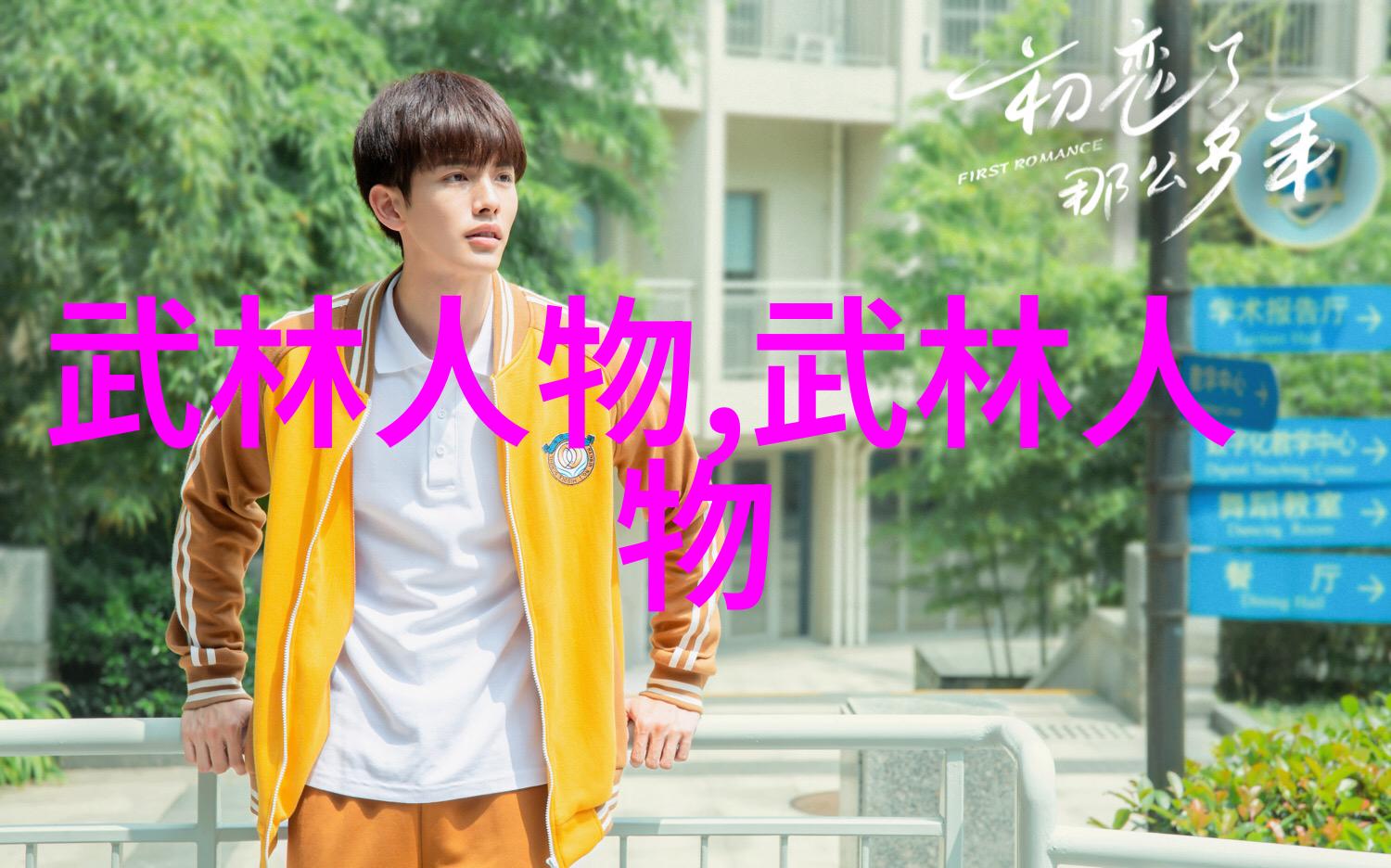 太极拳这招真有力量想学的话就得先学会脚下功夫