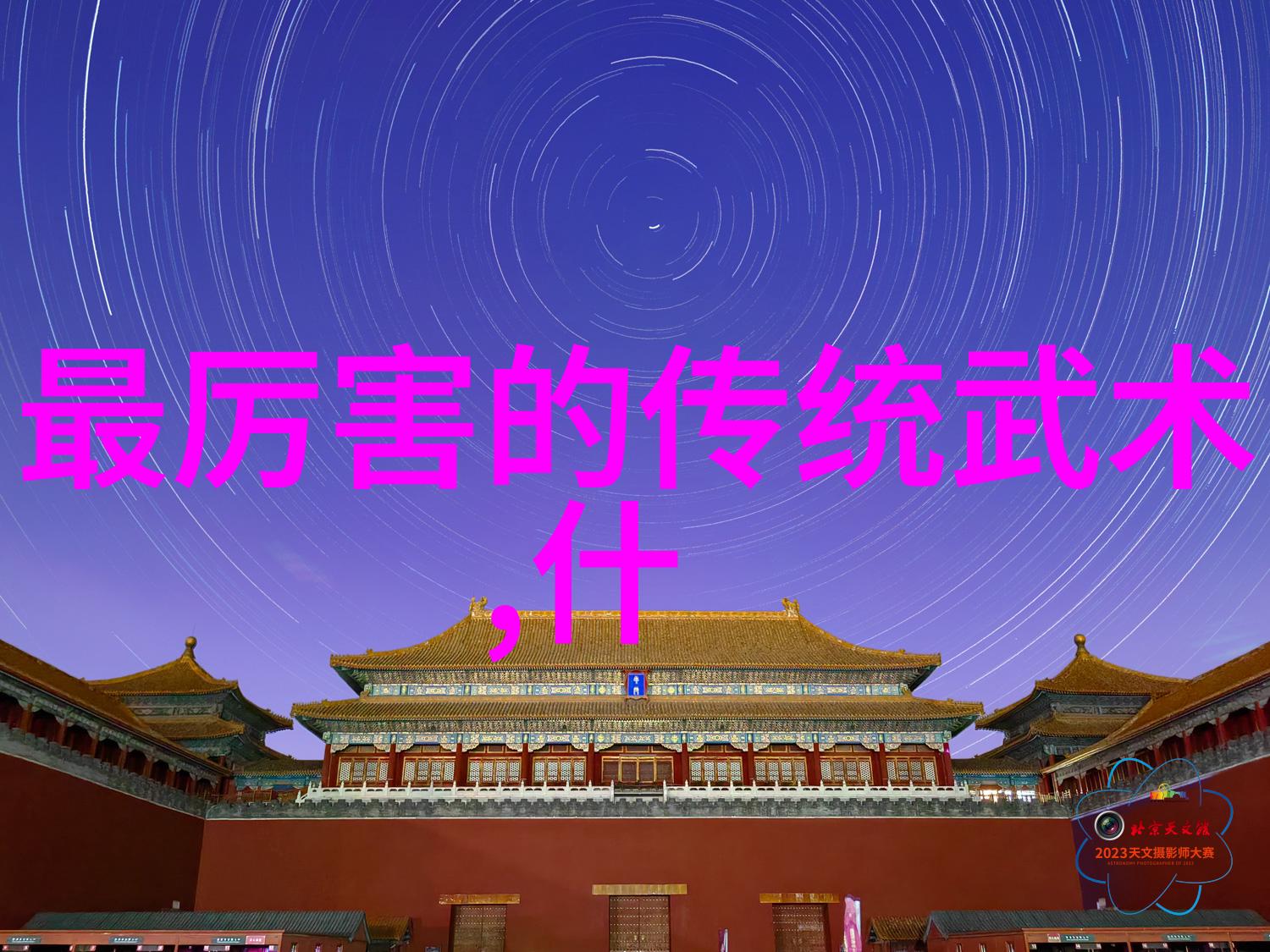 情感戏剧-二世祖与他的情敌权力与爱的较量