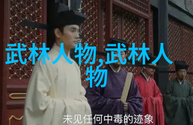 幽秘盟约抽象帮派名录
