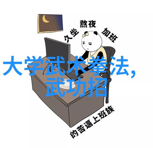 男人眼中的女人武功好解析性别视角下的武侠世界