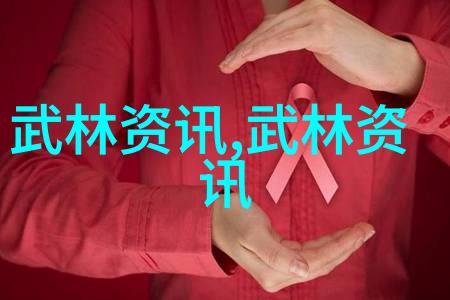 武林至尊的传承李小龙功夫教学视频中的核心技巧