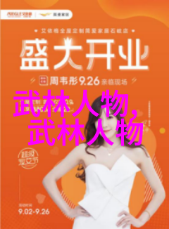 古风帮会秘籍幽兰社的隐秘之谜