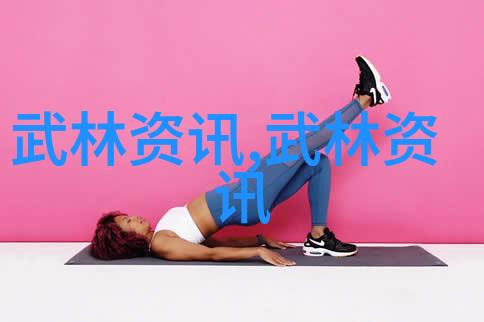反复刷新在武林的记忆用刀的字门太极拳