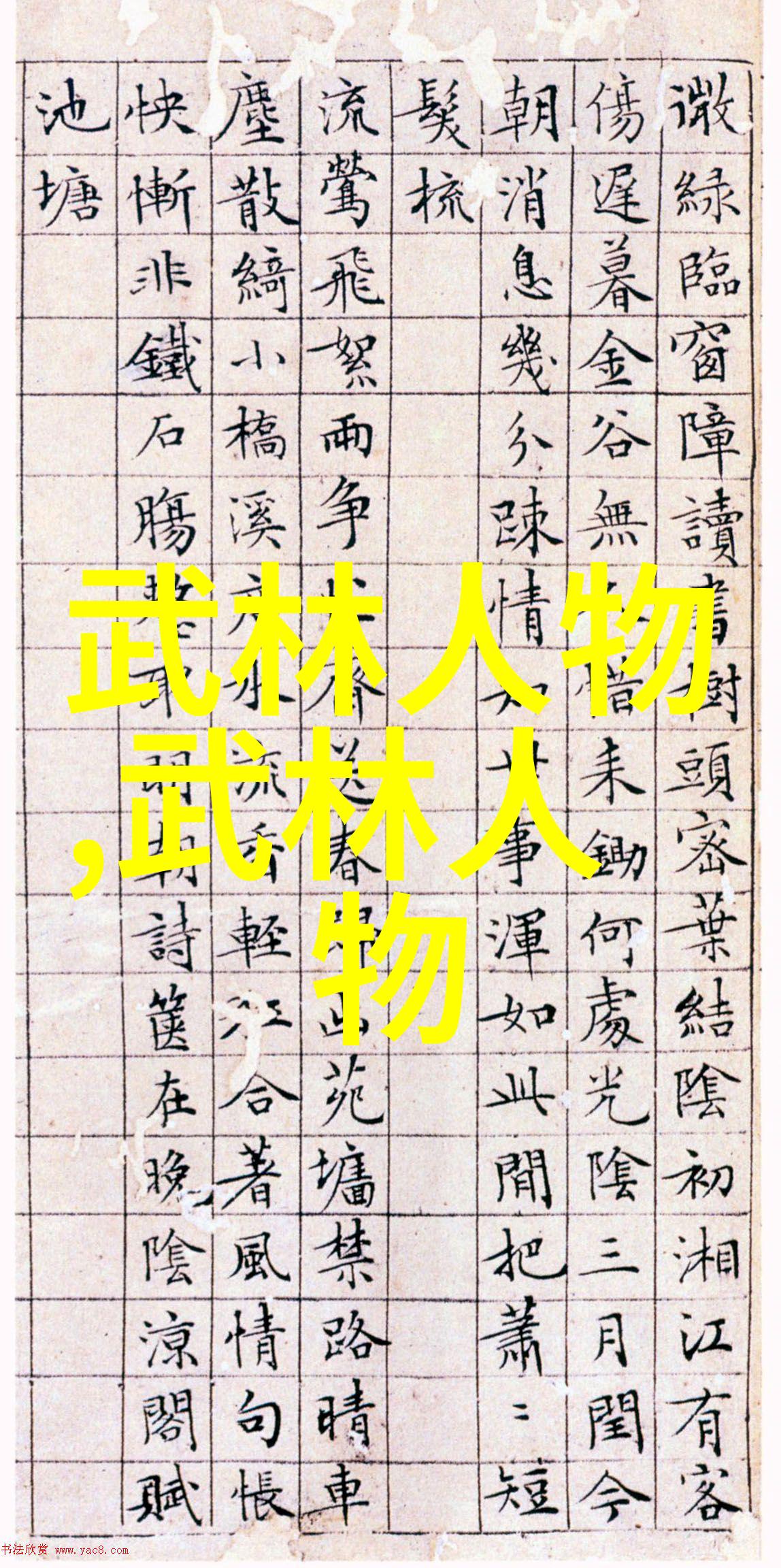 仙盟名字古风-星辰之盟寻觅古老仙盟的神秘名字