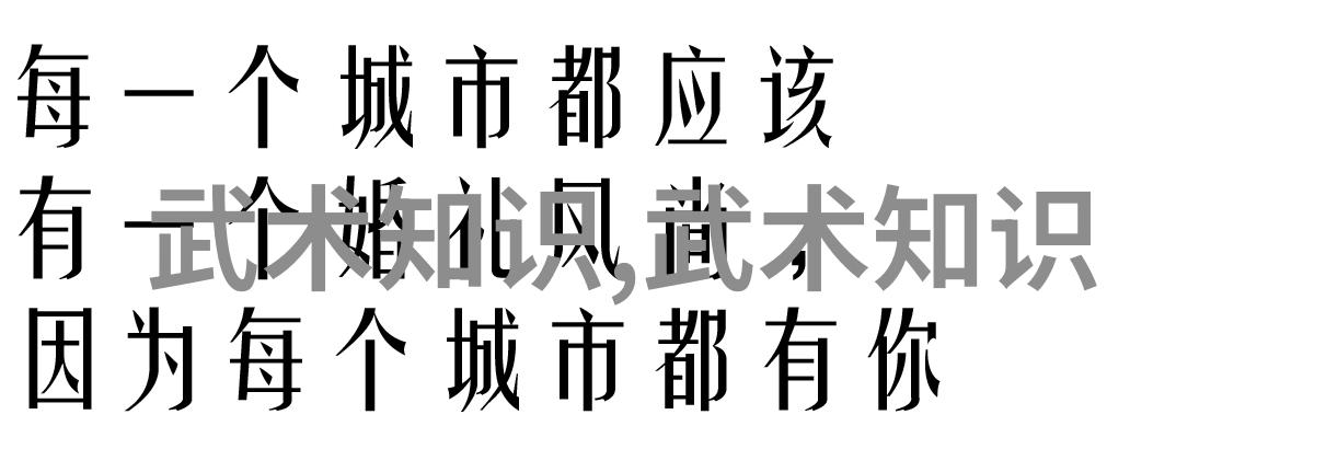 赵氏玄门逍遥桩意境古朴高雅的拳道艺术体验