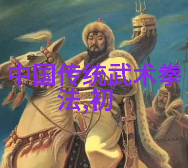 字门太极拳最新霸气军团名的智慧守护者