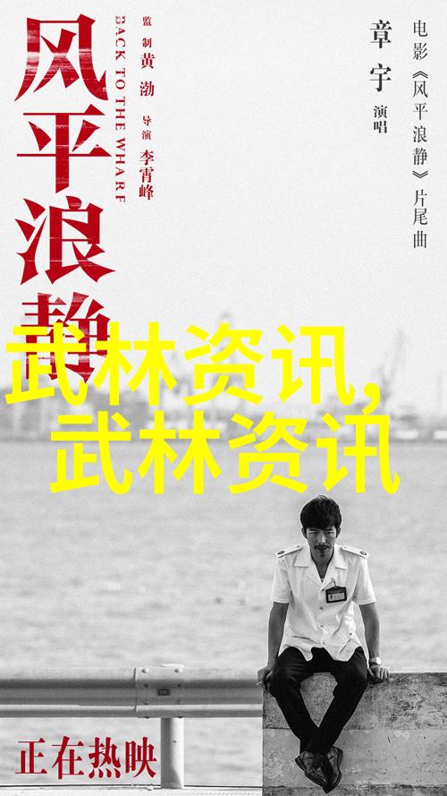武林门派之旅探秘千年江湖的秘密花园