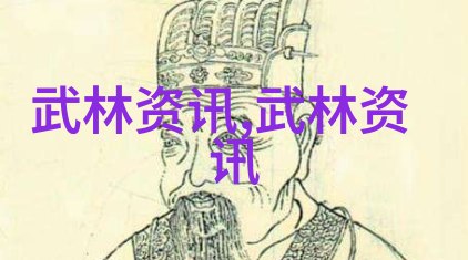 太极内功步罡踏斗学武术的最佳年龄似同日出需在青春之初当生命之树尚未枝繁叶茂时以期根深蒂固