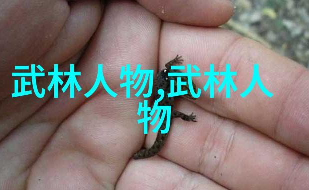 怪异灵异的四大奇术揭秘一怪二圣三尸五绝的神秘世界