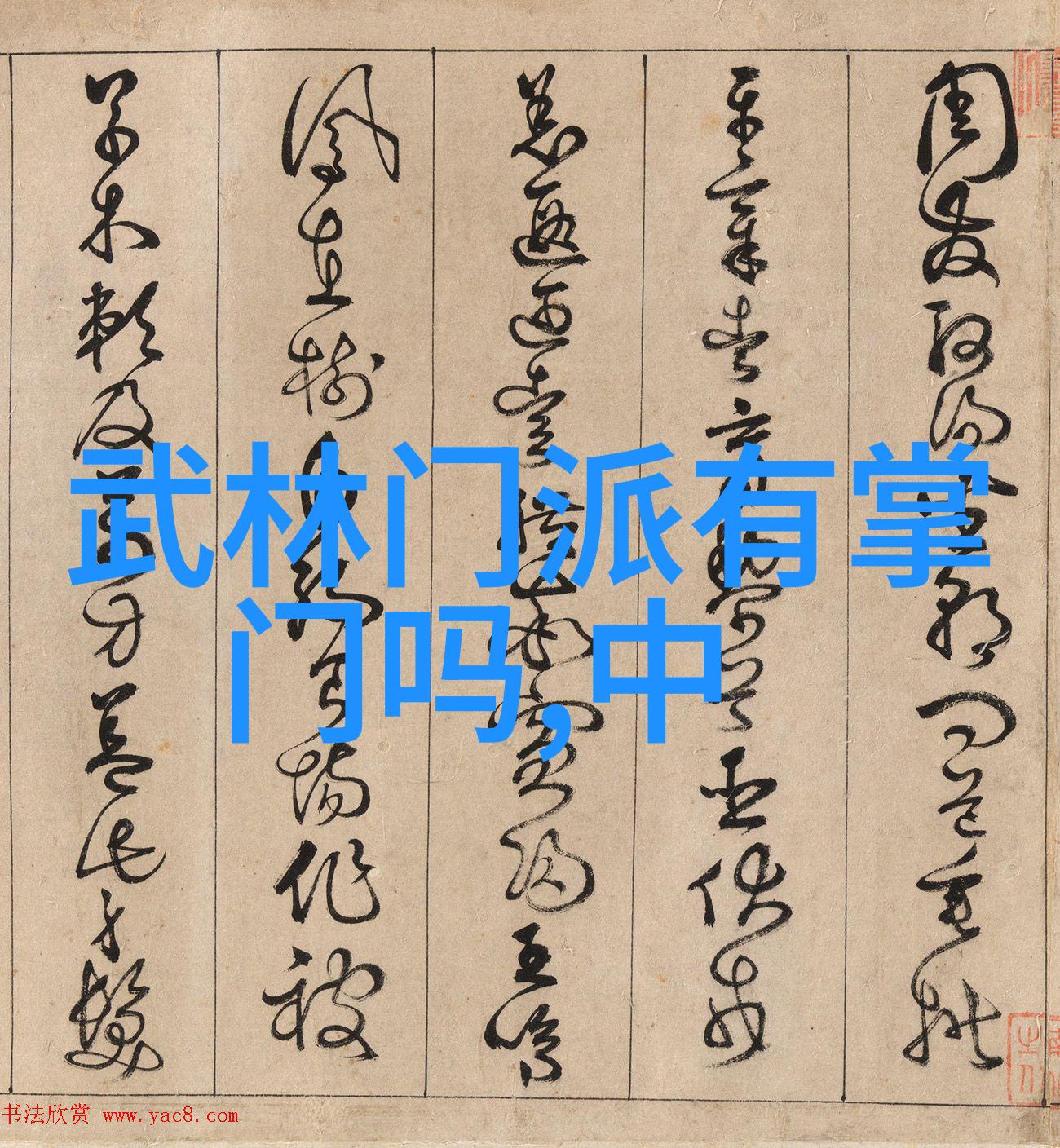 中国古代兵器精工从战国策到三国演义