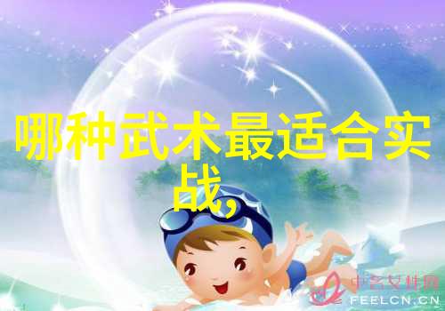 人物浅谈太极拳24式每一式图解视频的意境与练习