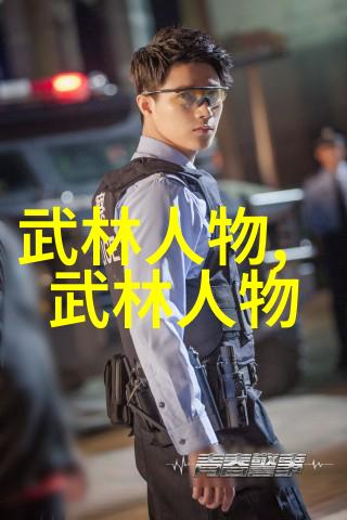 青山之下自由的呼唤