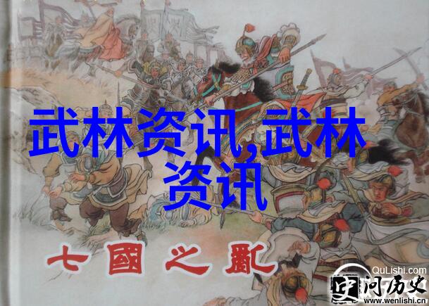 中国武术秘籍书-探秘古老武林解读中国武术秘籍书的艺术与智慧