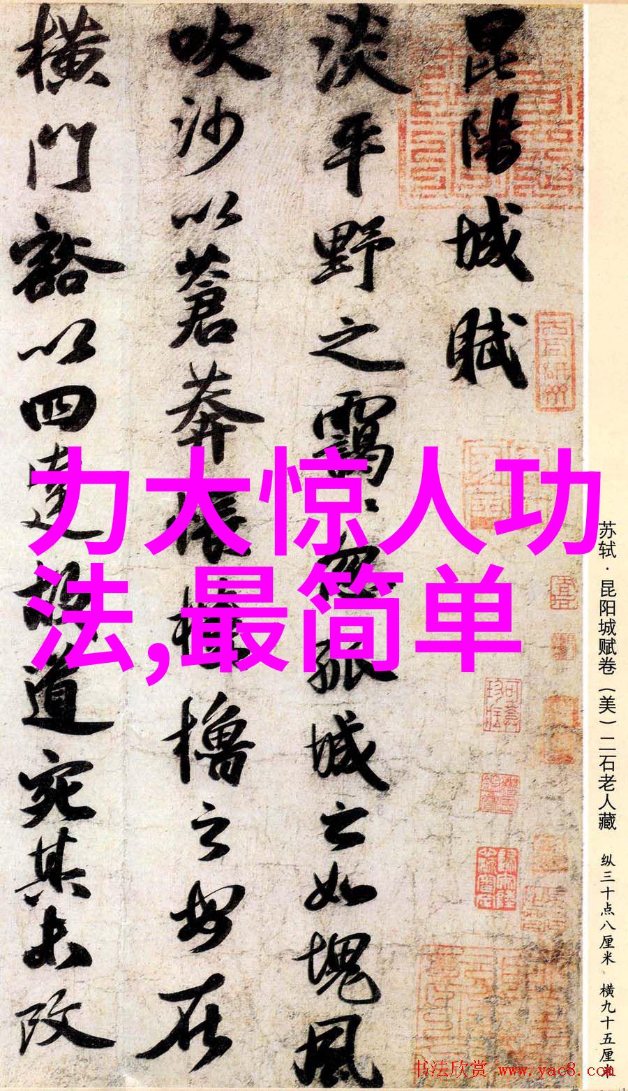 绝世神功武林16大门派秘籍