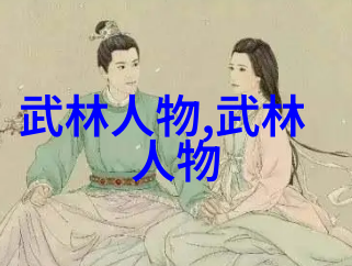 古风帮派半步崩拳之秘密传承