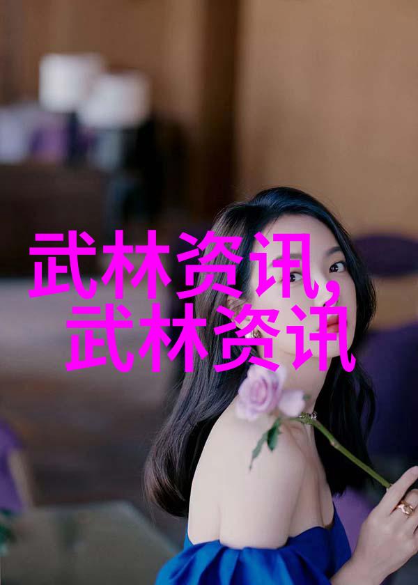 古韵家族探索那些好听又富有历史气息的家族名字