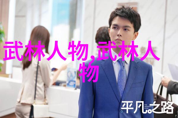 横练功夫排名横练的真正奥秘是什么