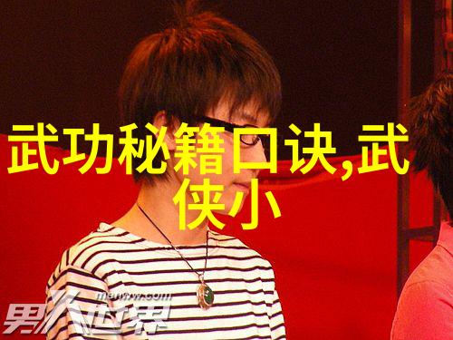 武林绝学揭秘少林寺内最为神秘而强大的拳法之谜