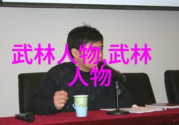 武道自悟探索内心的拳脚之路